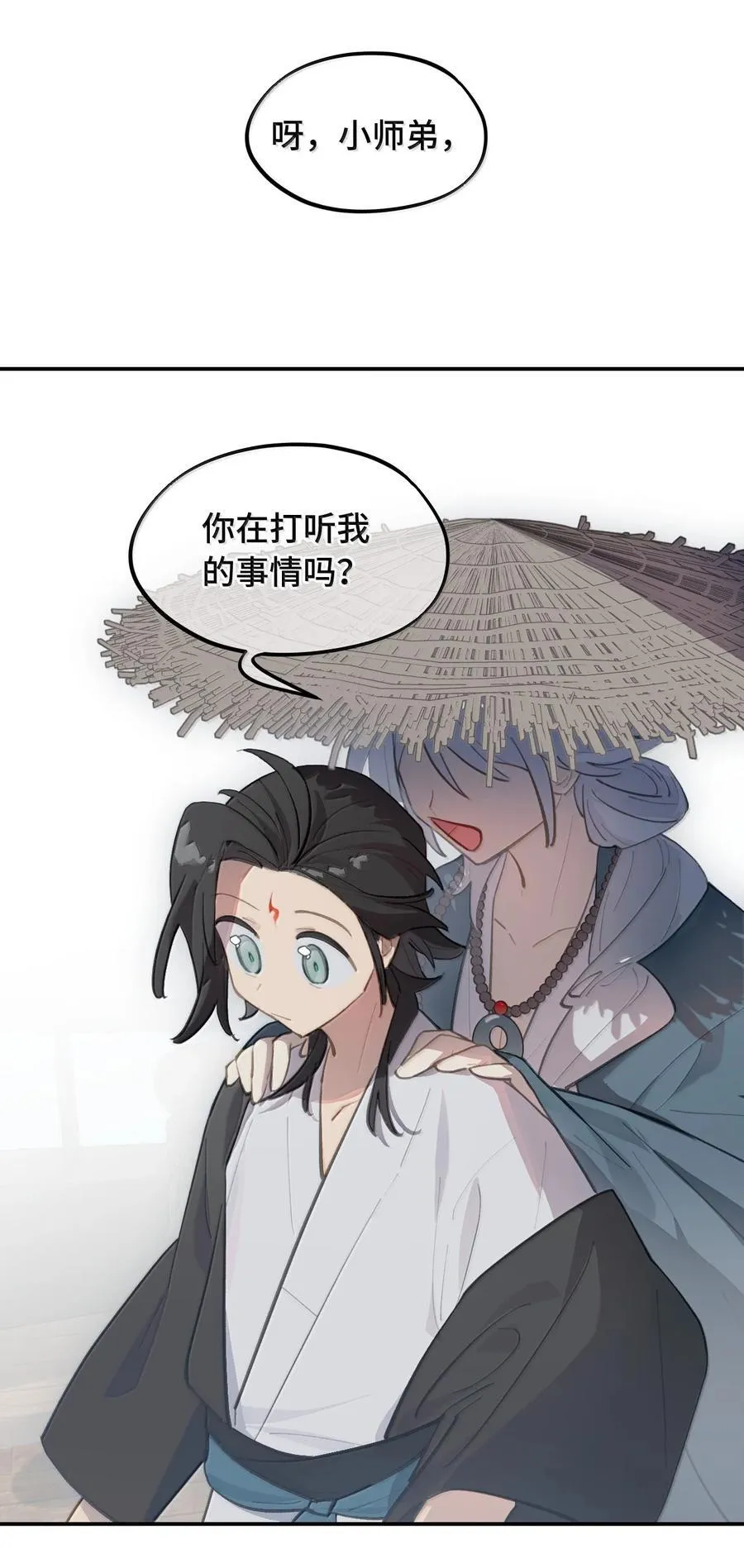 061 一念天才，一念白痴 第11页