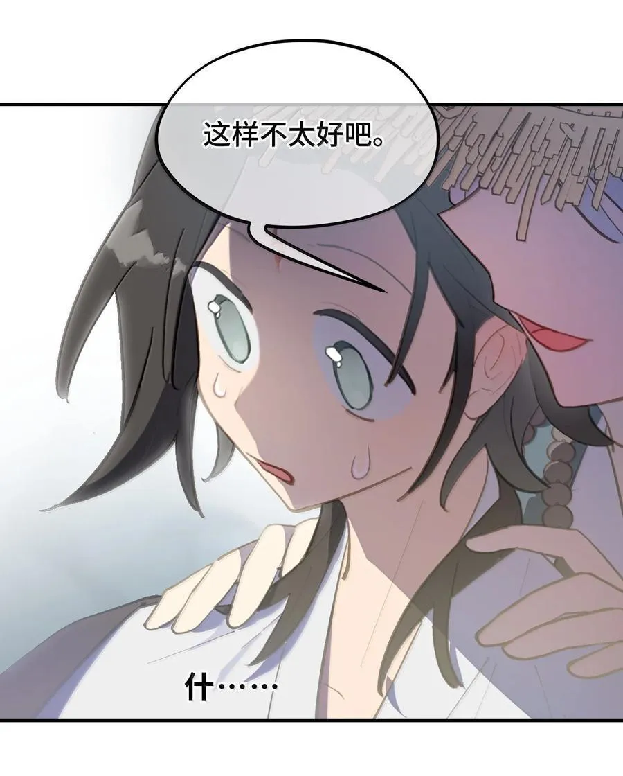 061 一念天才，一念白痴 第12页