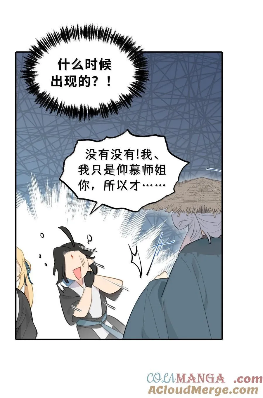 061 一念天才，一念白痴 第13页