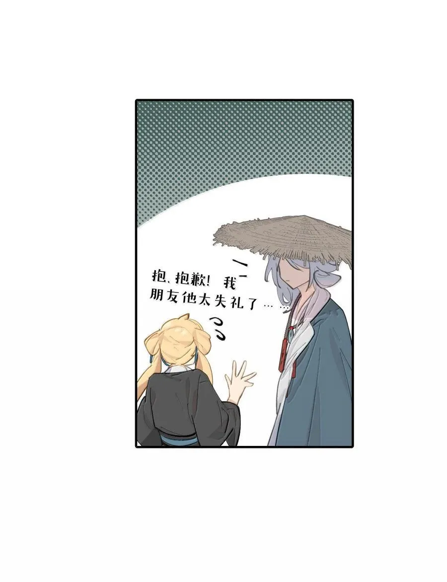 061 一念天才，一念白痴 第14页