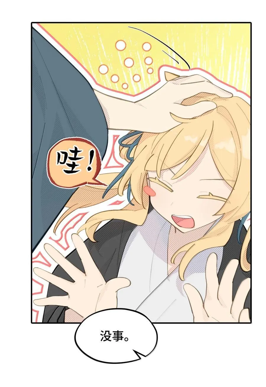 061 一念天才，一念白痴 第15页