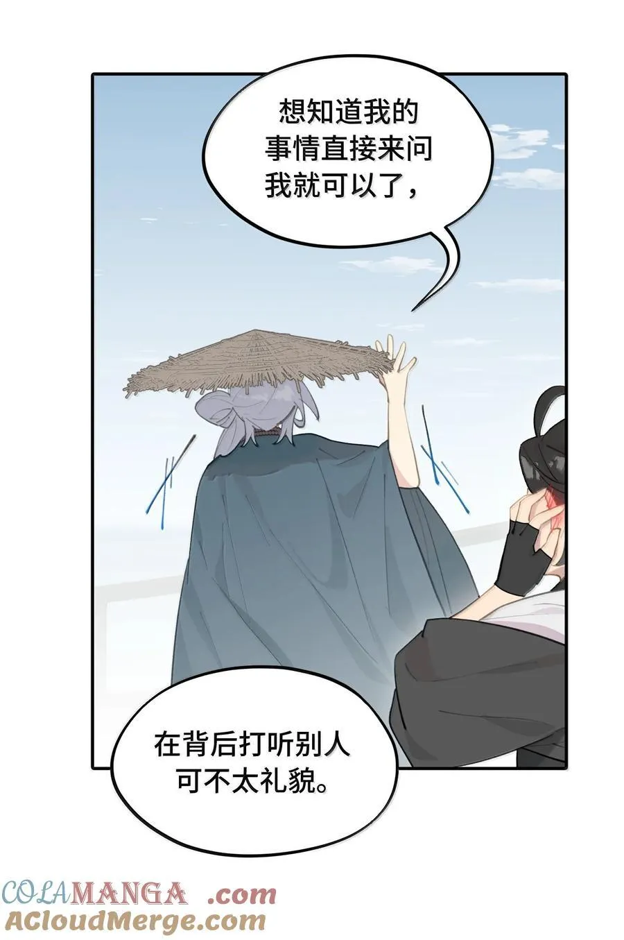 061 一念天才，一念白痴 第16页