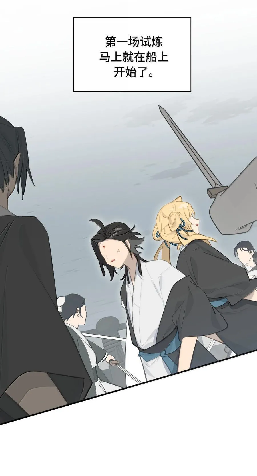 061 一念天才，一念白痴 第20页