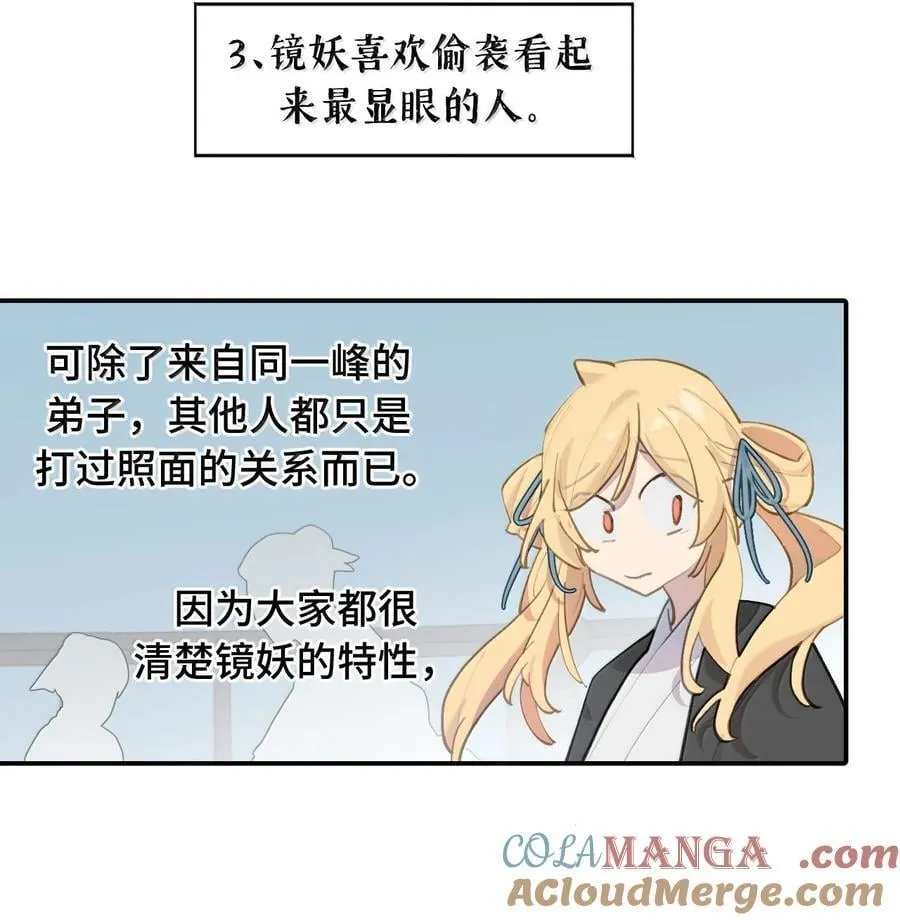 061 一念天才，一念白痴 第28页