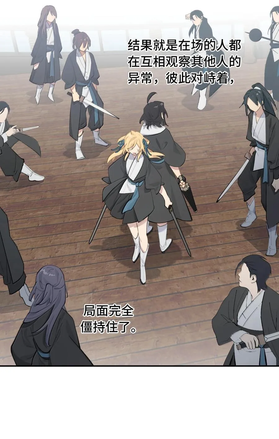 061 一念天才，一念白痴 第29页