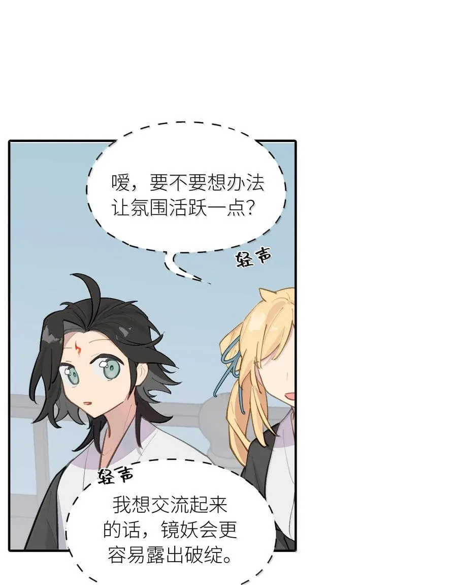 061 一念天才，一念白痴 第30页