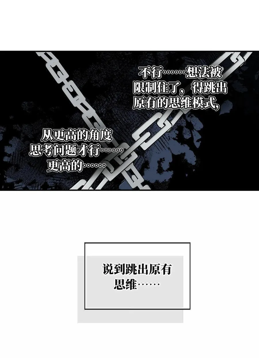 061 一念天才，一念白痴 第33页