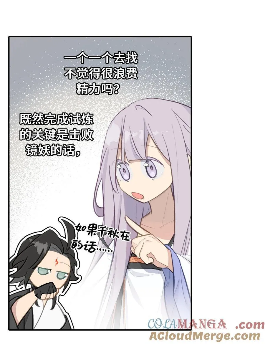 061 一念天才，一念白痴 第34页