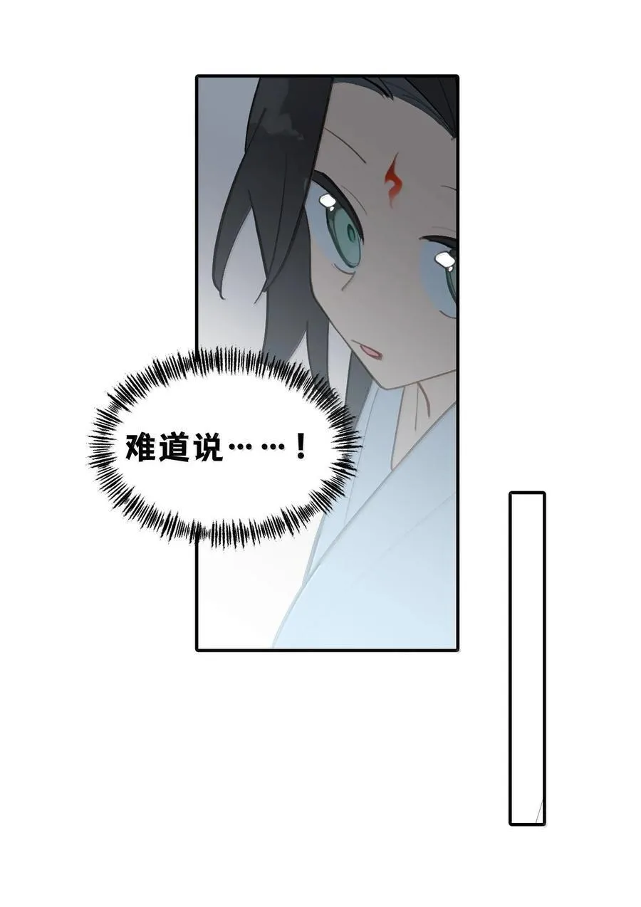 061 一念天才，一念白痴 第39页