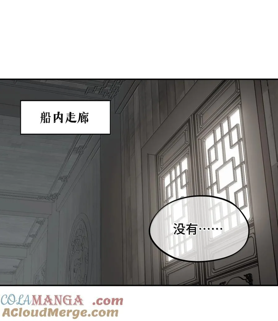 061 一念天才，一念白痴 第40页