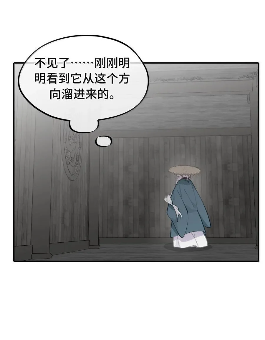 061 一念天才，一念白痴 第41页