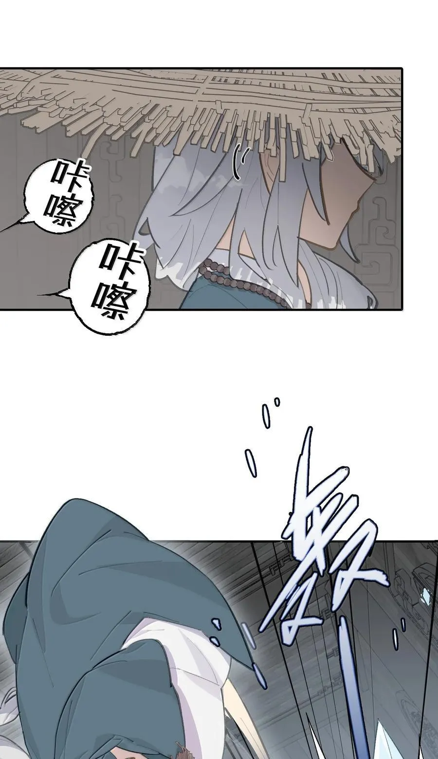 061 一念天才，一念白痴 第42页