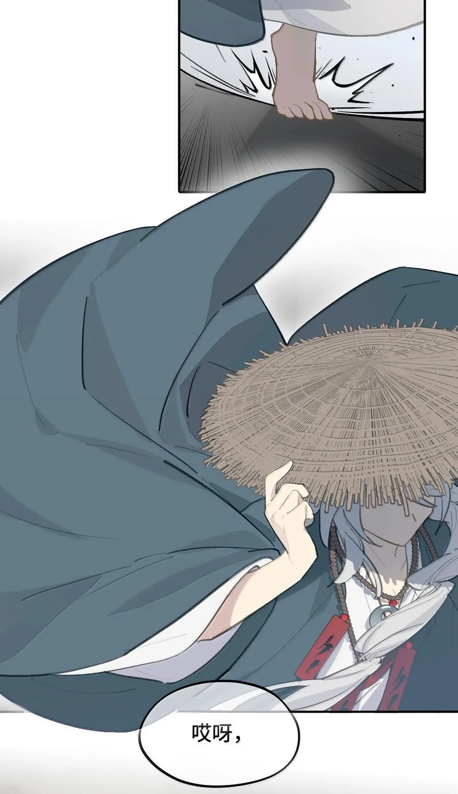 061 一念天才，一念白痴 第44页