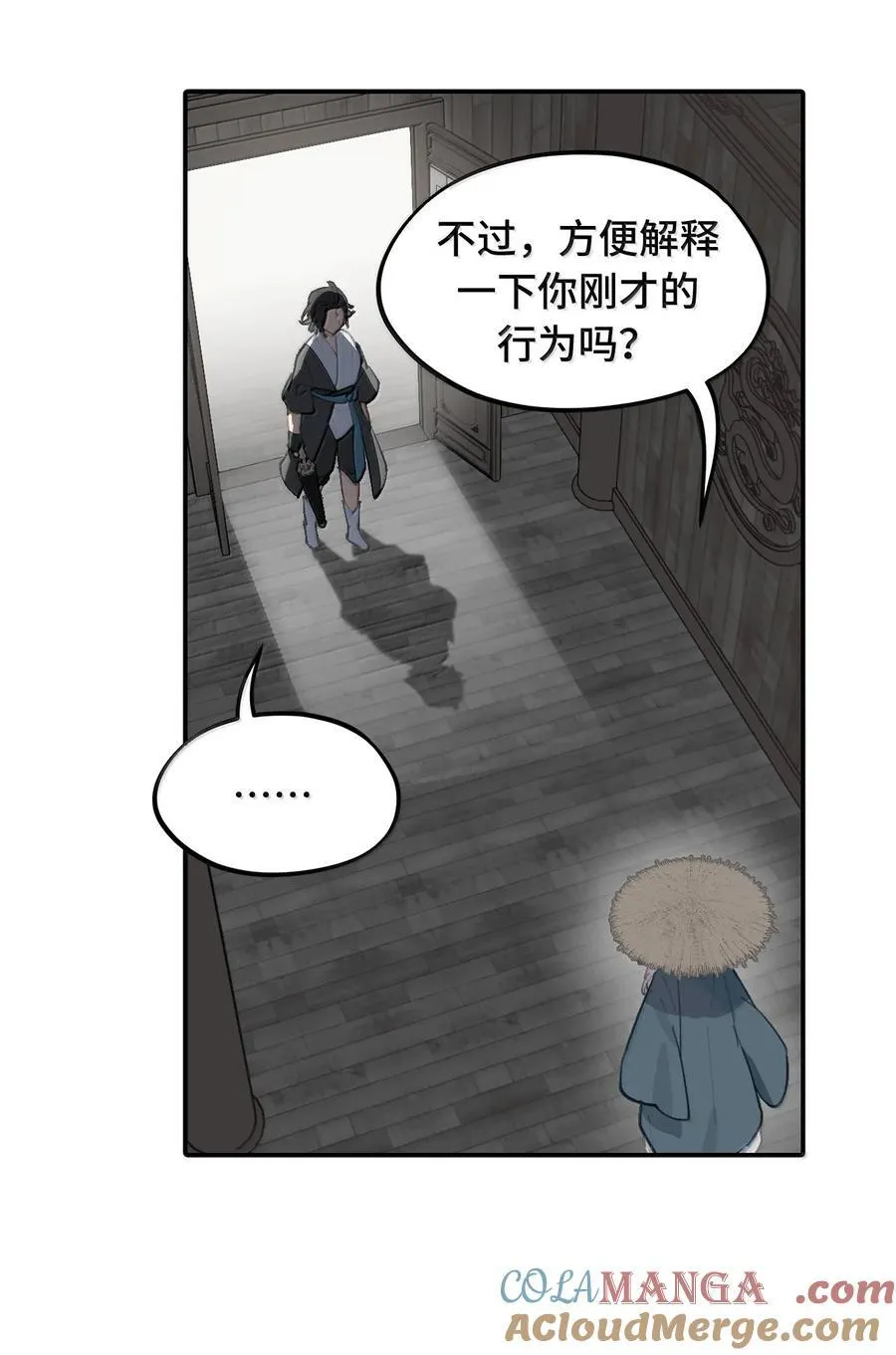 061 一念天才，一念白痴 第46页