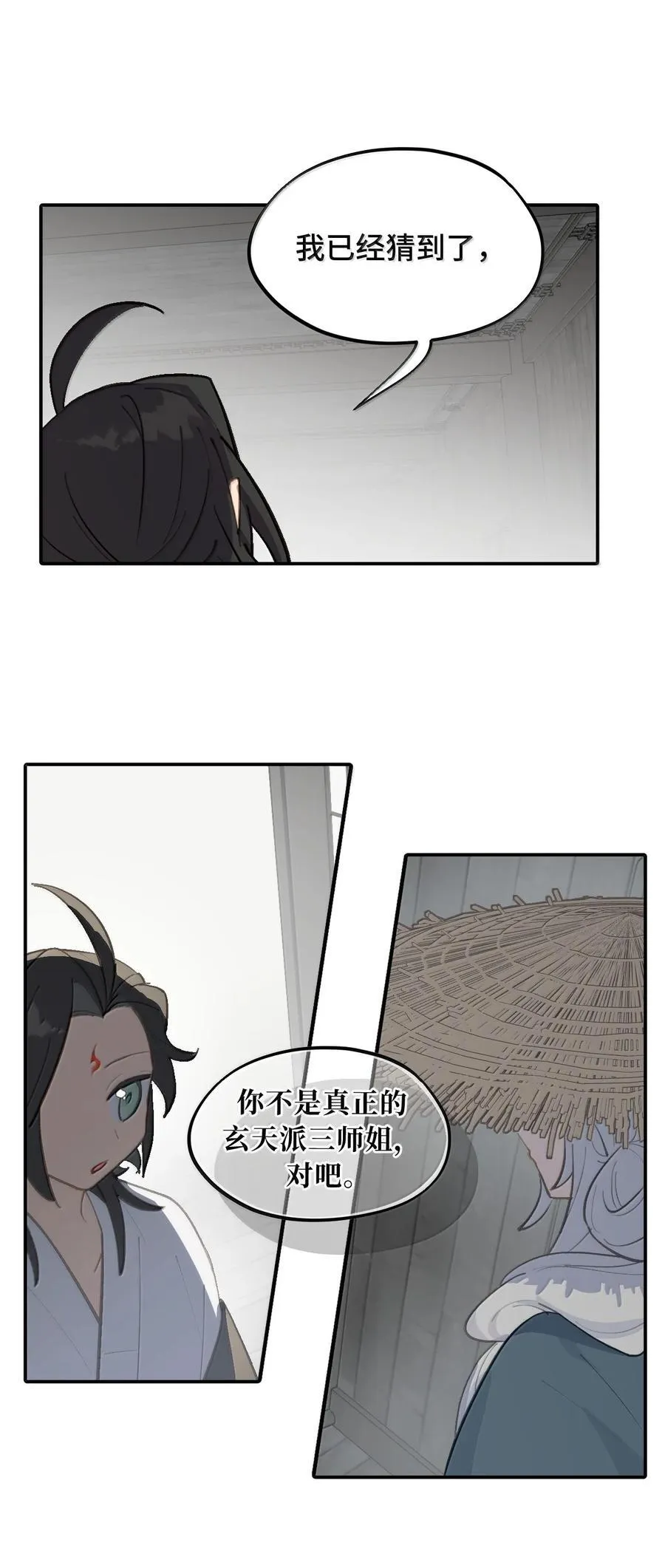 061 一念天才，一念白痴 第47页