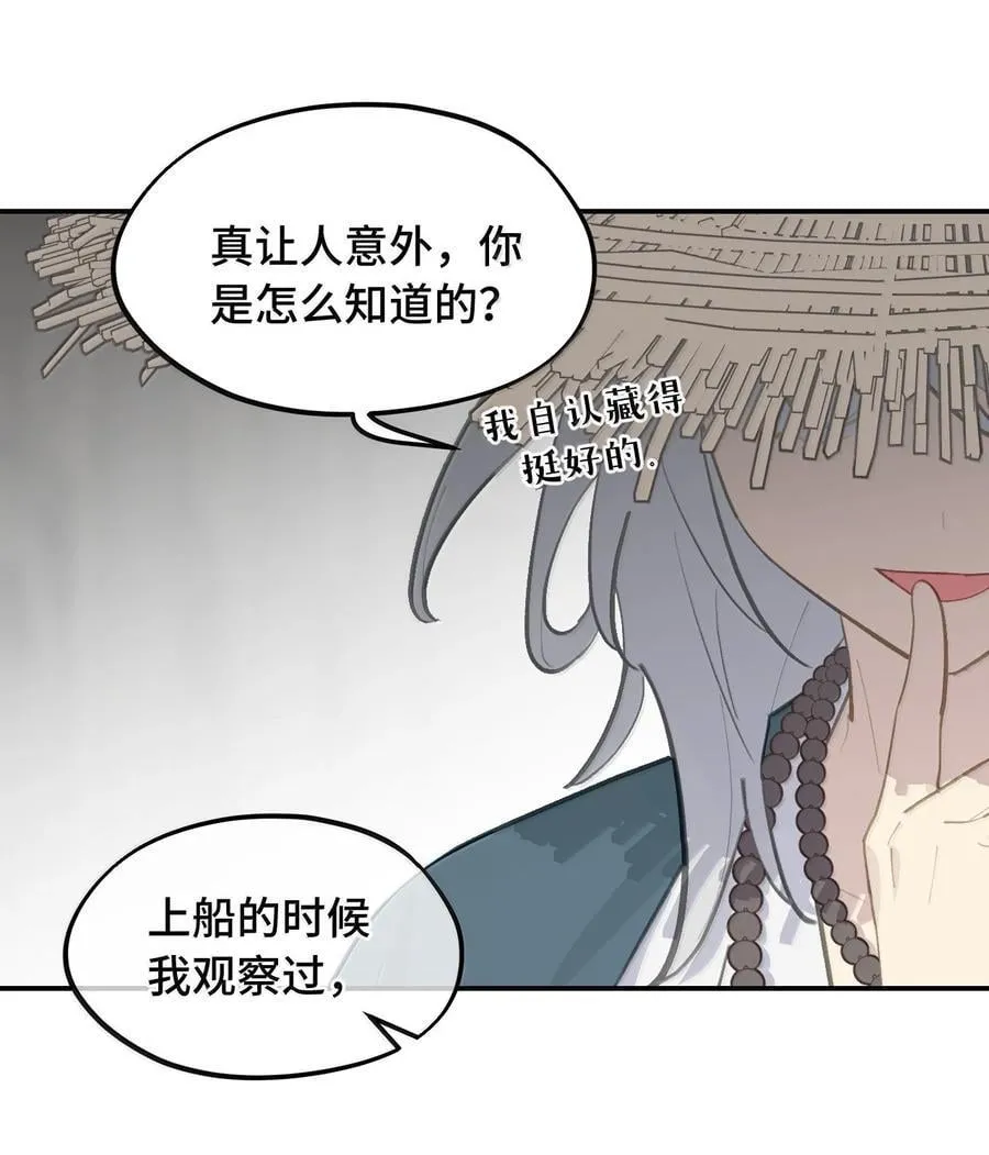 061 一念天才，一念白痴 第48页