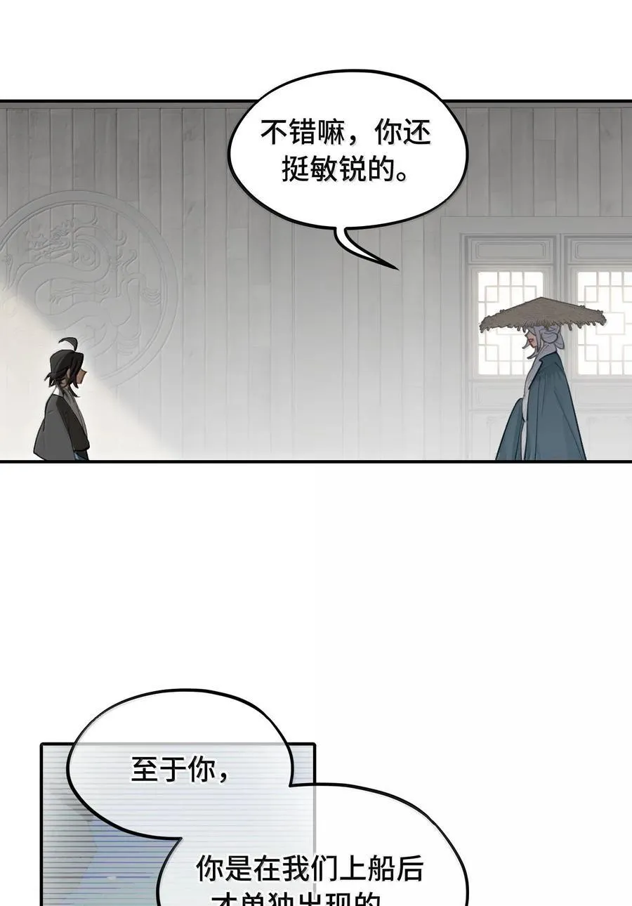 061 一念天才，一念白痴 第50页