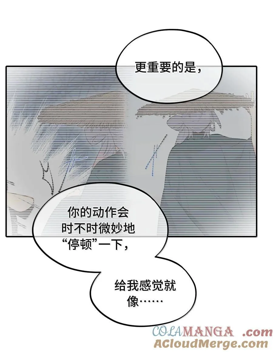 061 一念天才，一念白痴 第52页