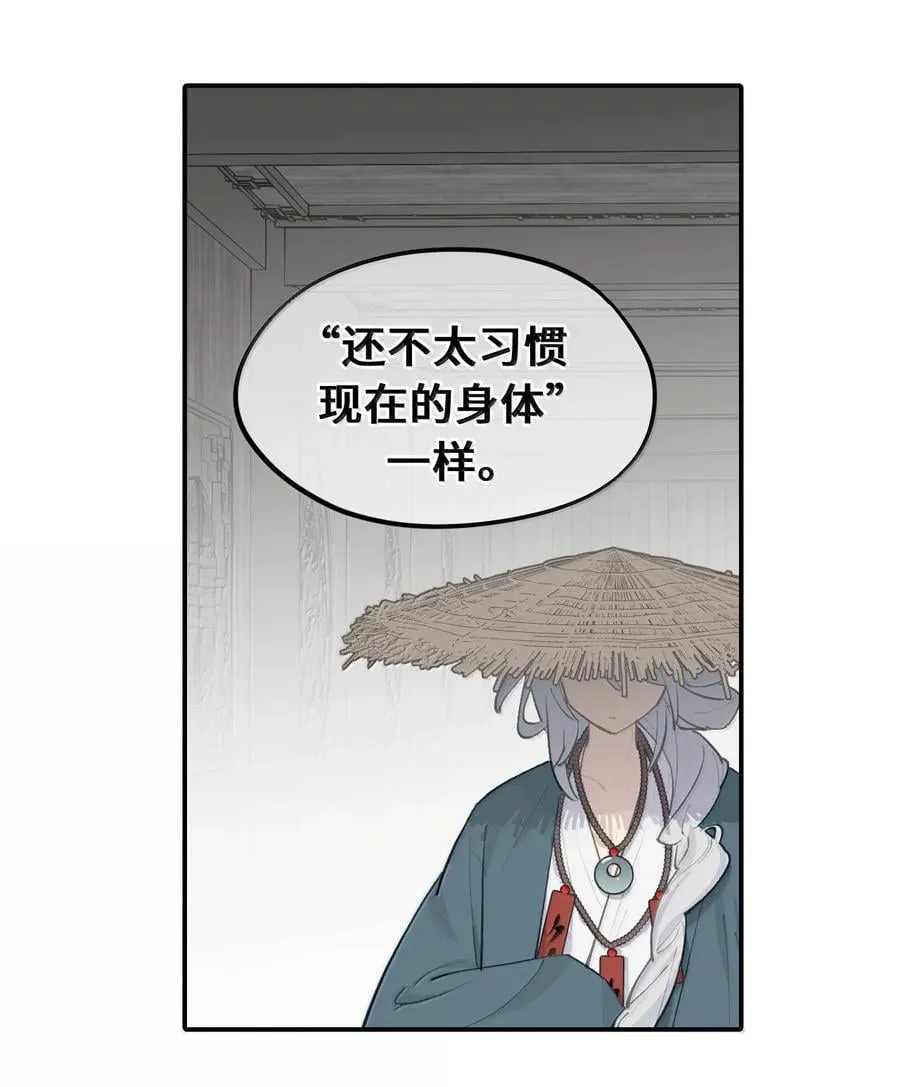 061 一念天才，一念白痴 第53页