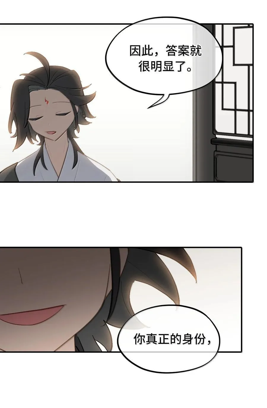 061 一念天才，一念白痴 第54页