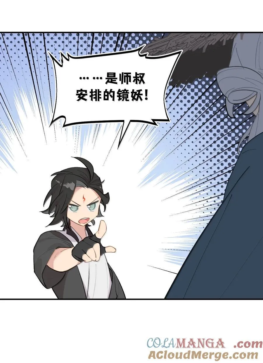 061 一念天才，一念白痴 第55页