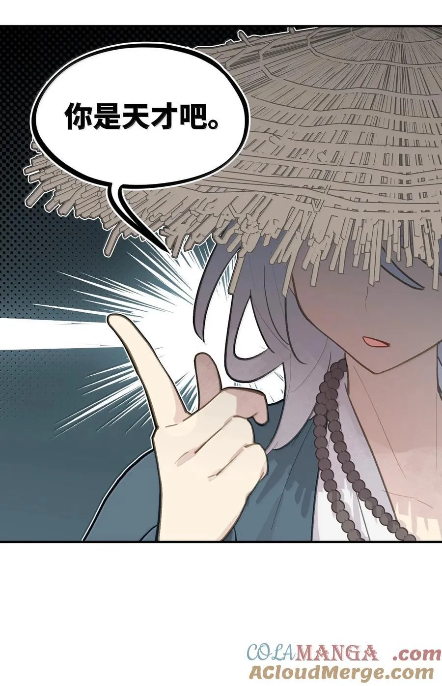 061 一念天才，一念白痴 第58页