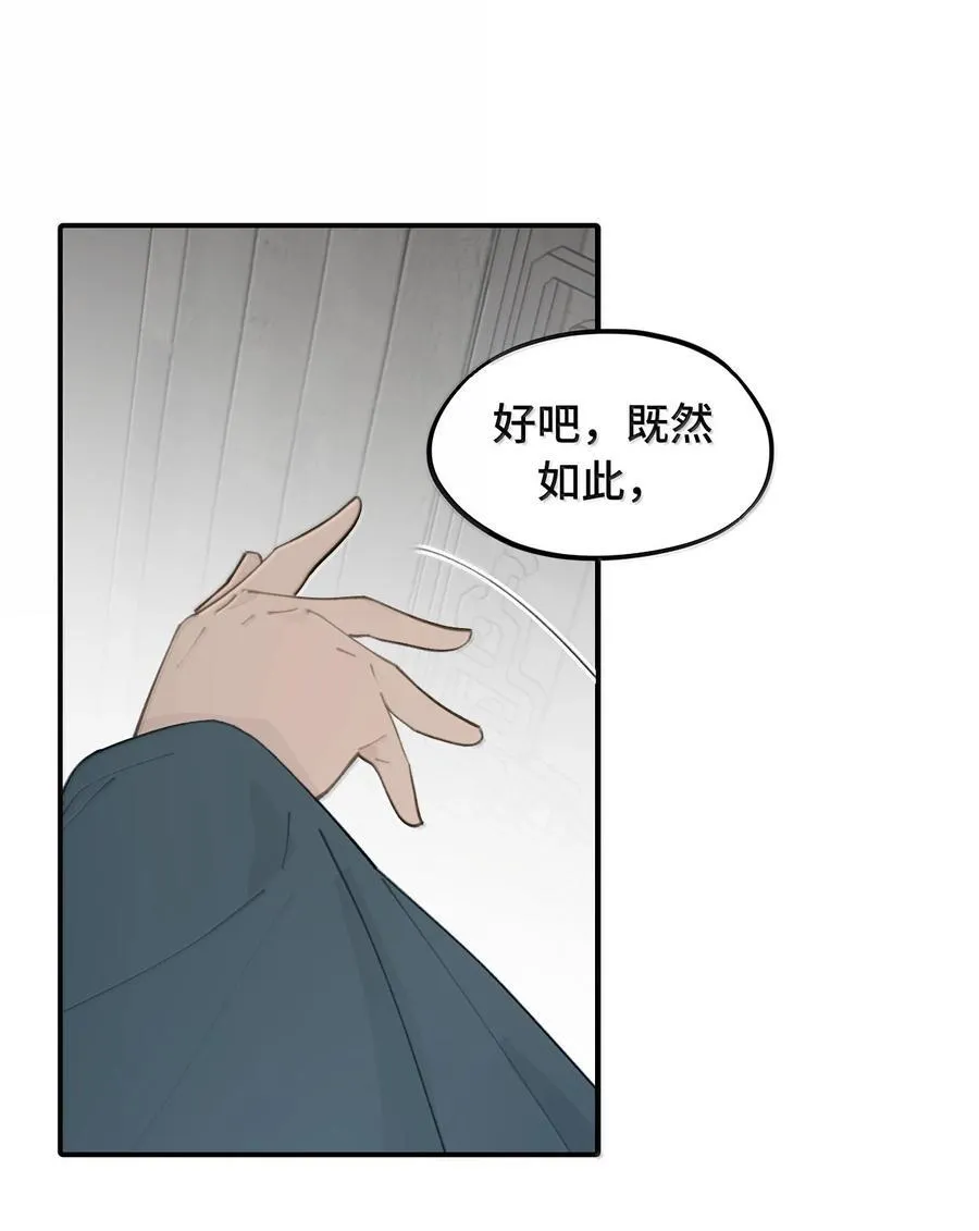 061 一念天才，一念白痴 第60页