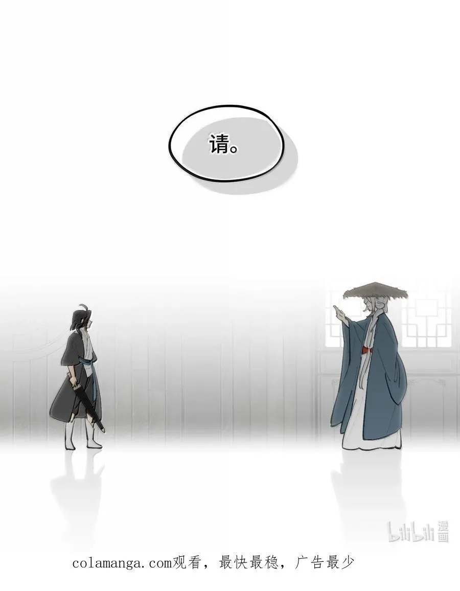 061 一念天才，一念白痴 第62页