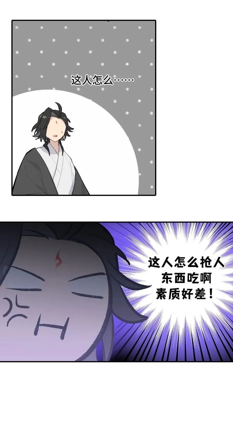 062 让人意外的月球背面(上） 第17页