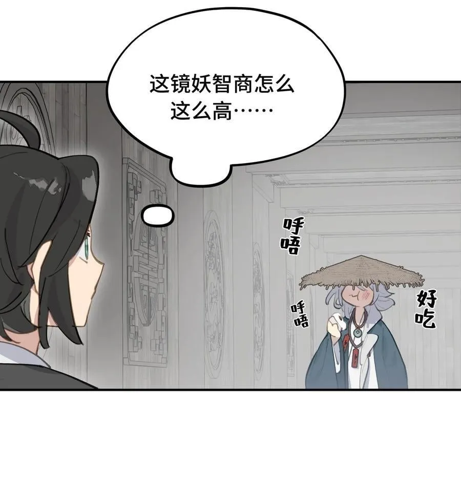 062 让人意外的月球背面(上） 第18页