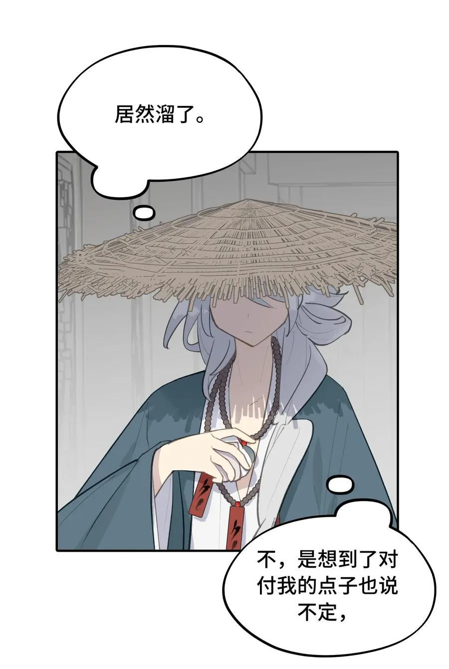 062 让人意外的月球背面(上） 第21页