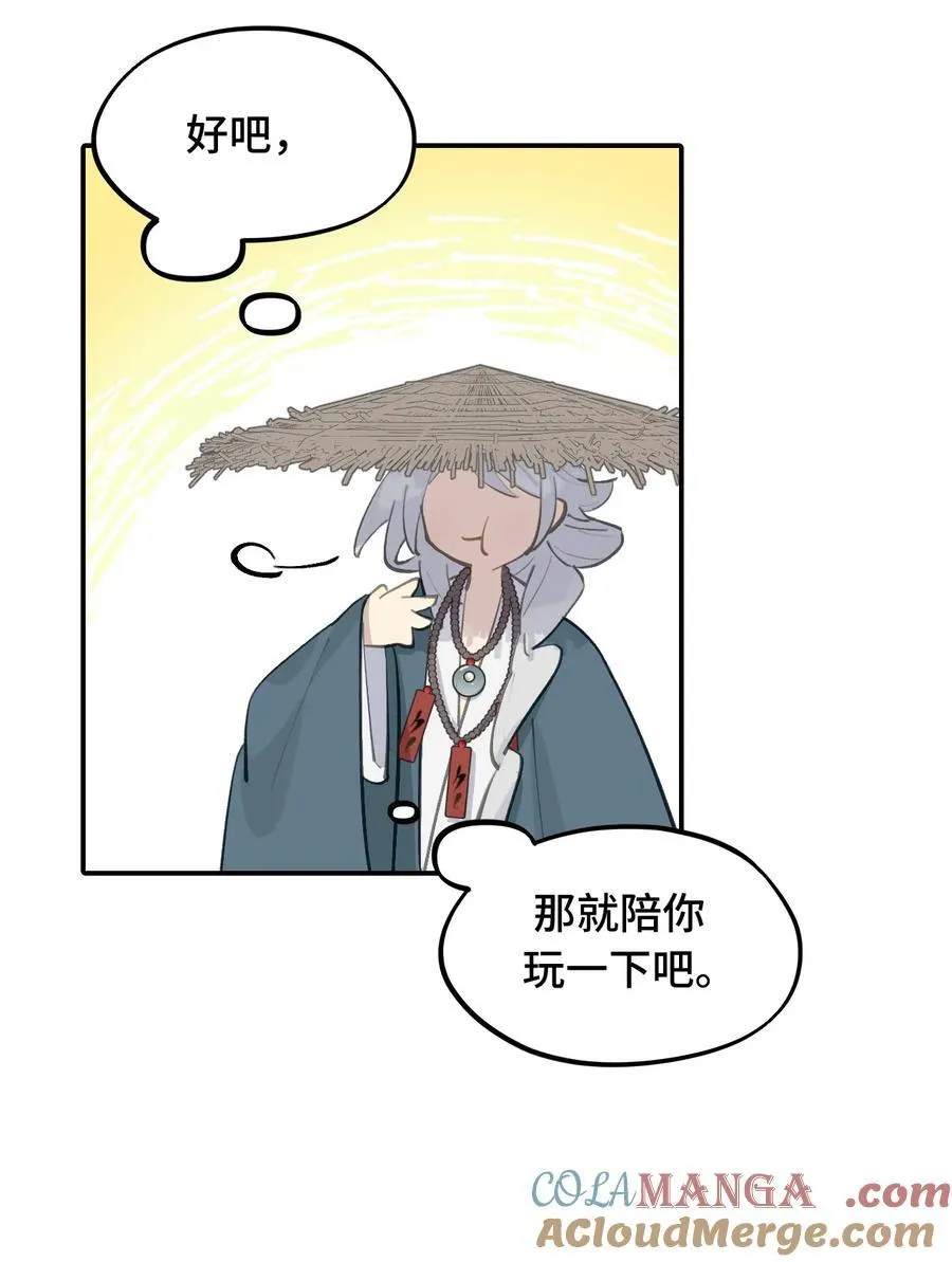 062 让人意外的月球背面(上） 第22页