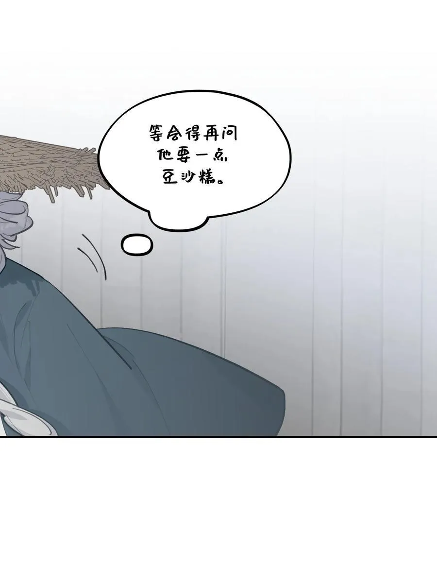 062 让人意外的月球背面(上） 第23页