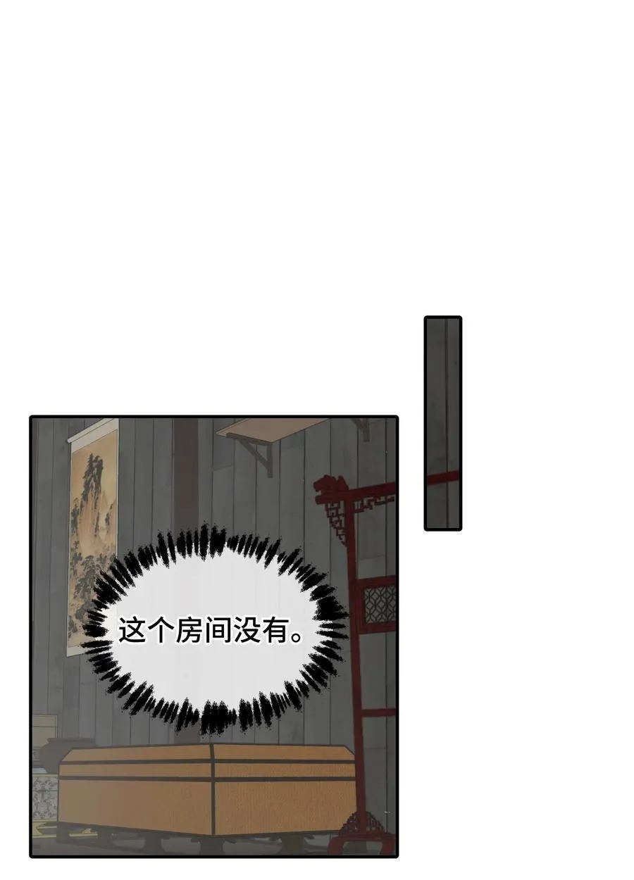 062 让人意外的月球背面(上） 第24页