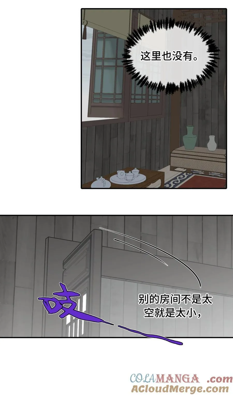 062 让人意外的月球背面(上） 第25页