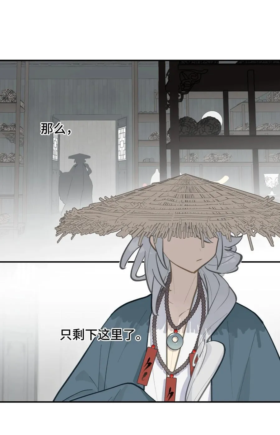 062 让人意外的月球背面(上） 第26页