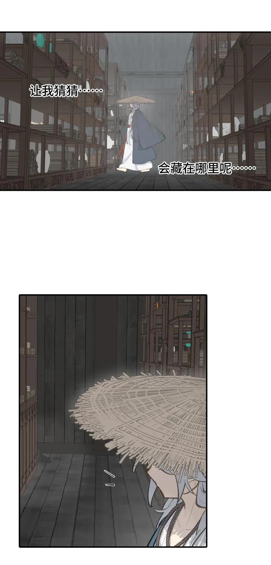 062 让人意外的月球背面(上） 第27页