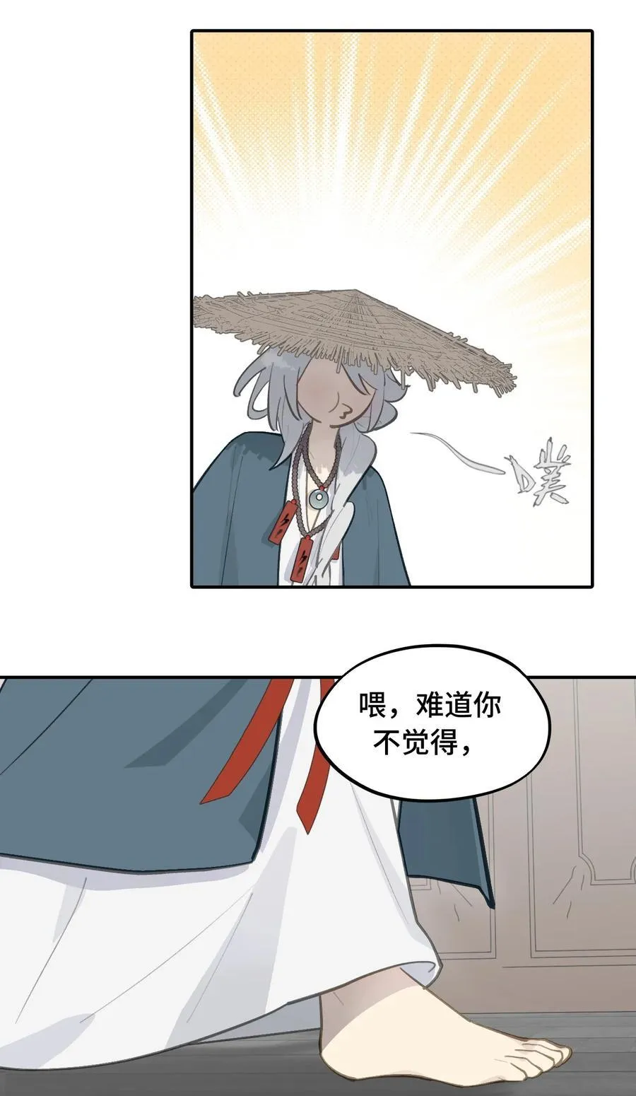 062 让人意外的月球背面(上） 第29页