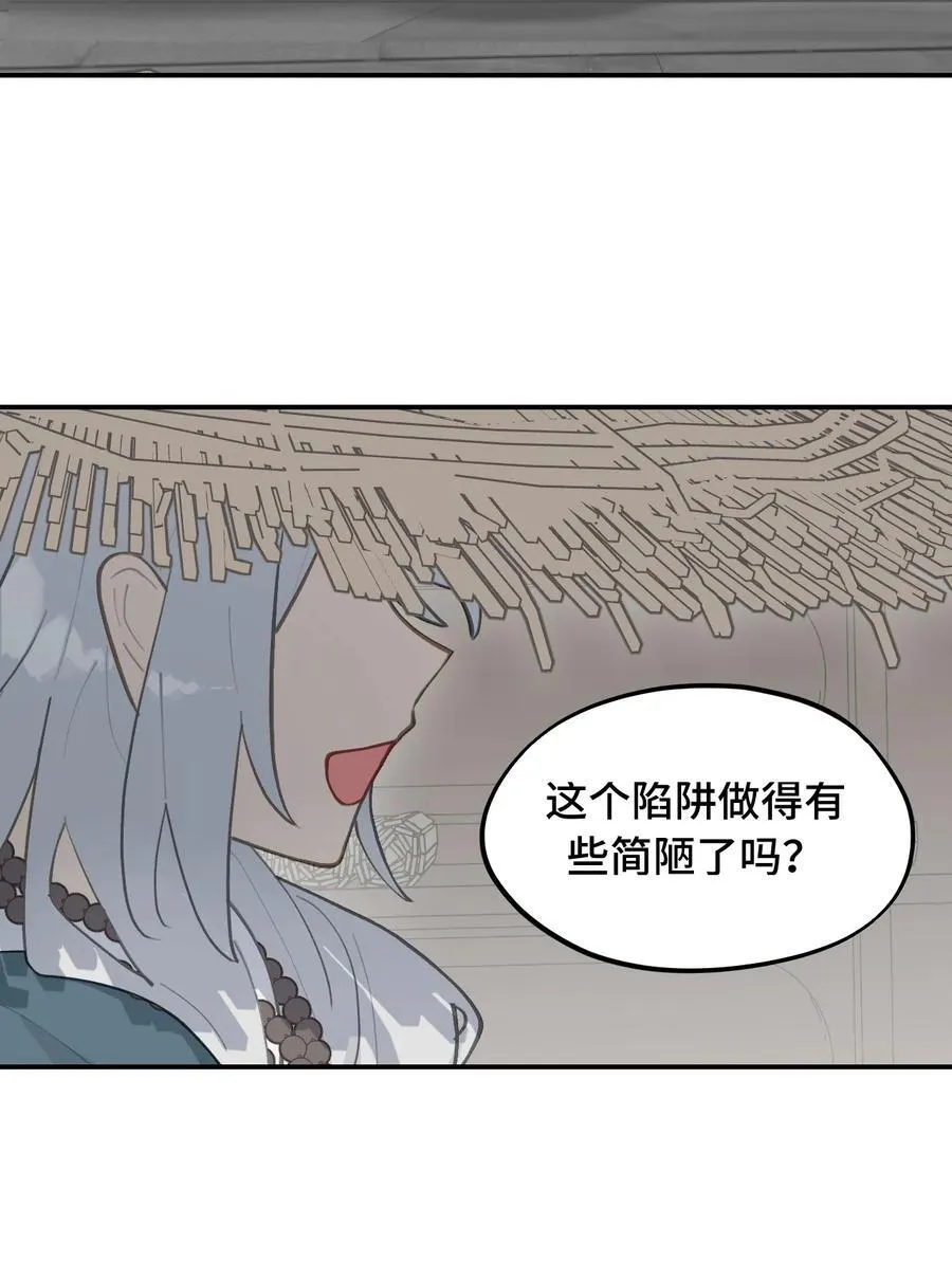 062 让人意外的月球背面(上） 第30页