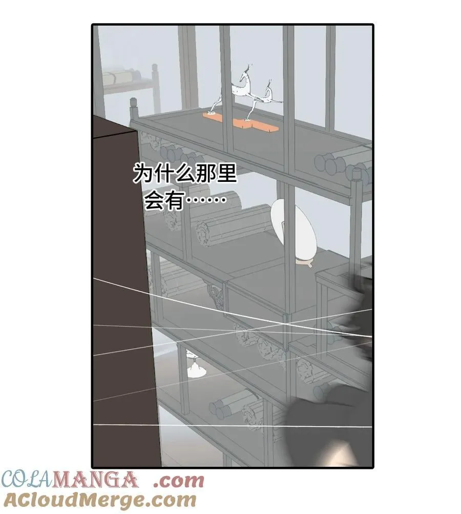 062 让人意外的月球背面(上） 第37页