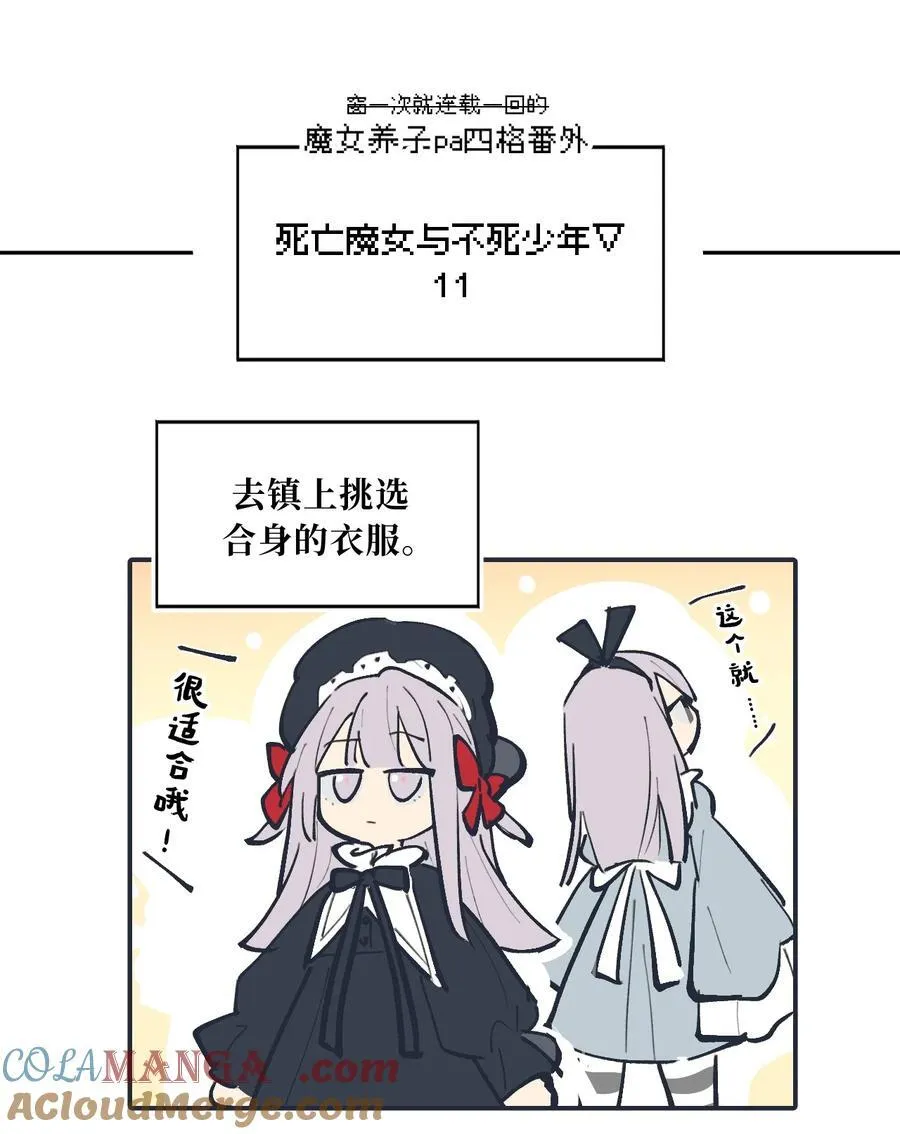 新卷 请假+四格小番外 第2页