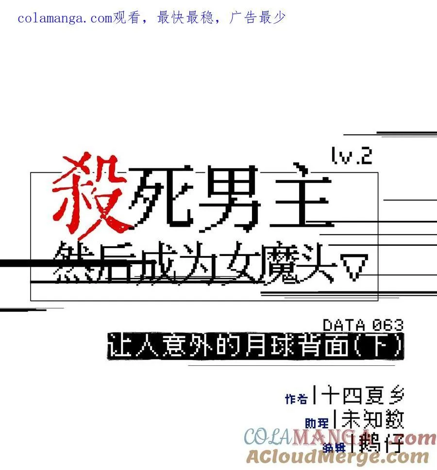 063 让人意外的月球背面(下) 第1页