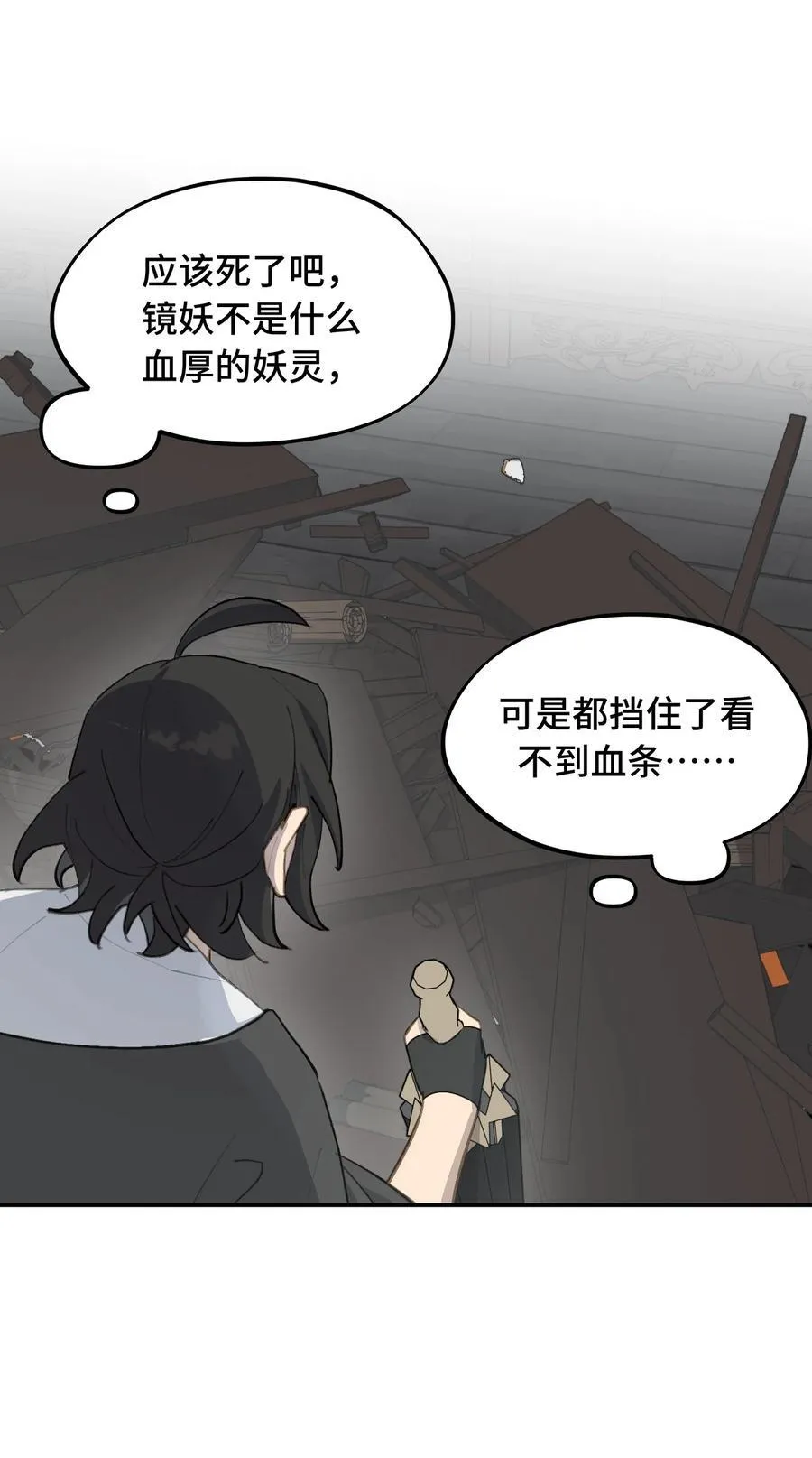 063 让人意外的月球背面(下) 第12页