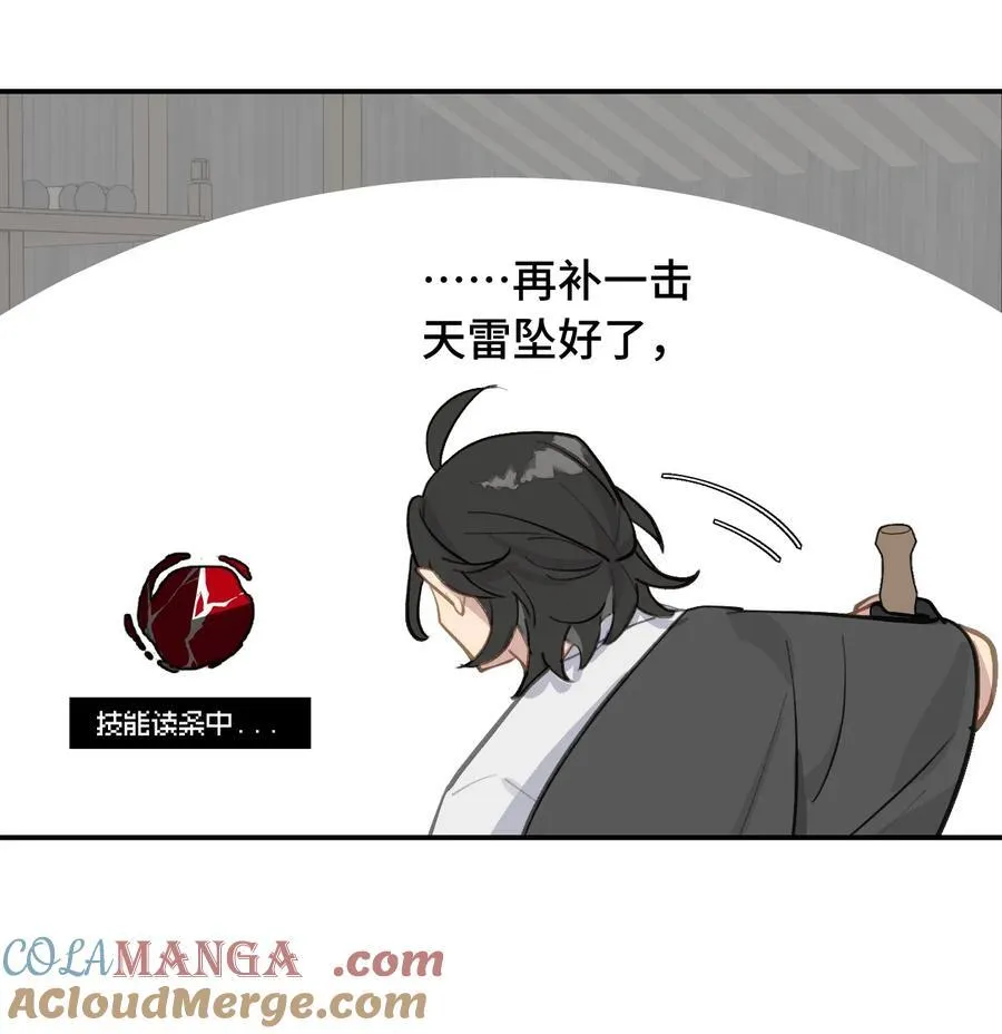 063 让人意外的月球背面(下) 第13页