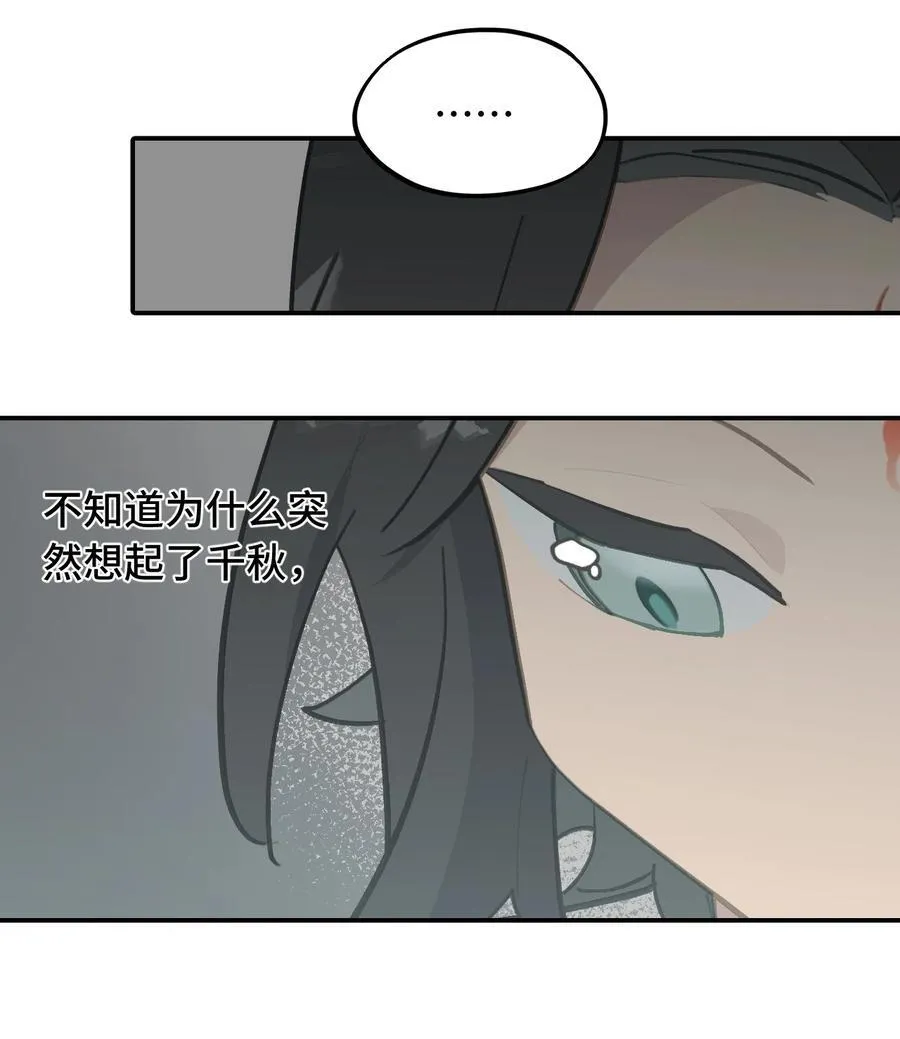 063 让人意外的月球背面(下) 第14页