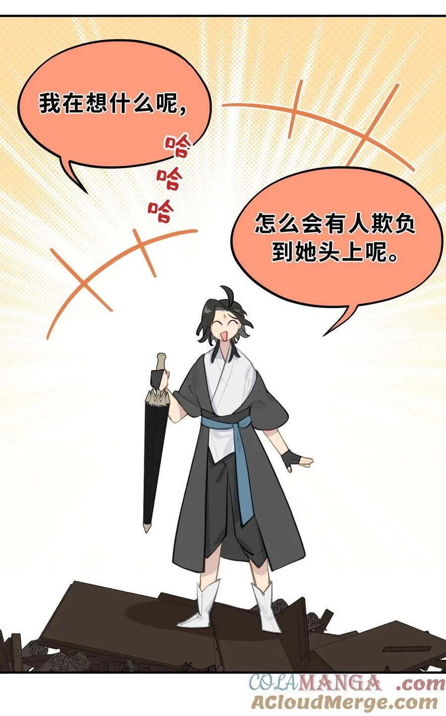 063 让人意外的月球背面(下) 第17页