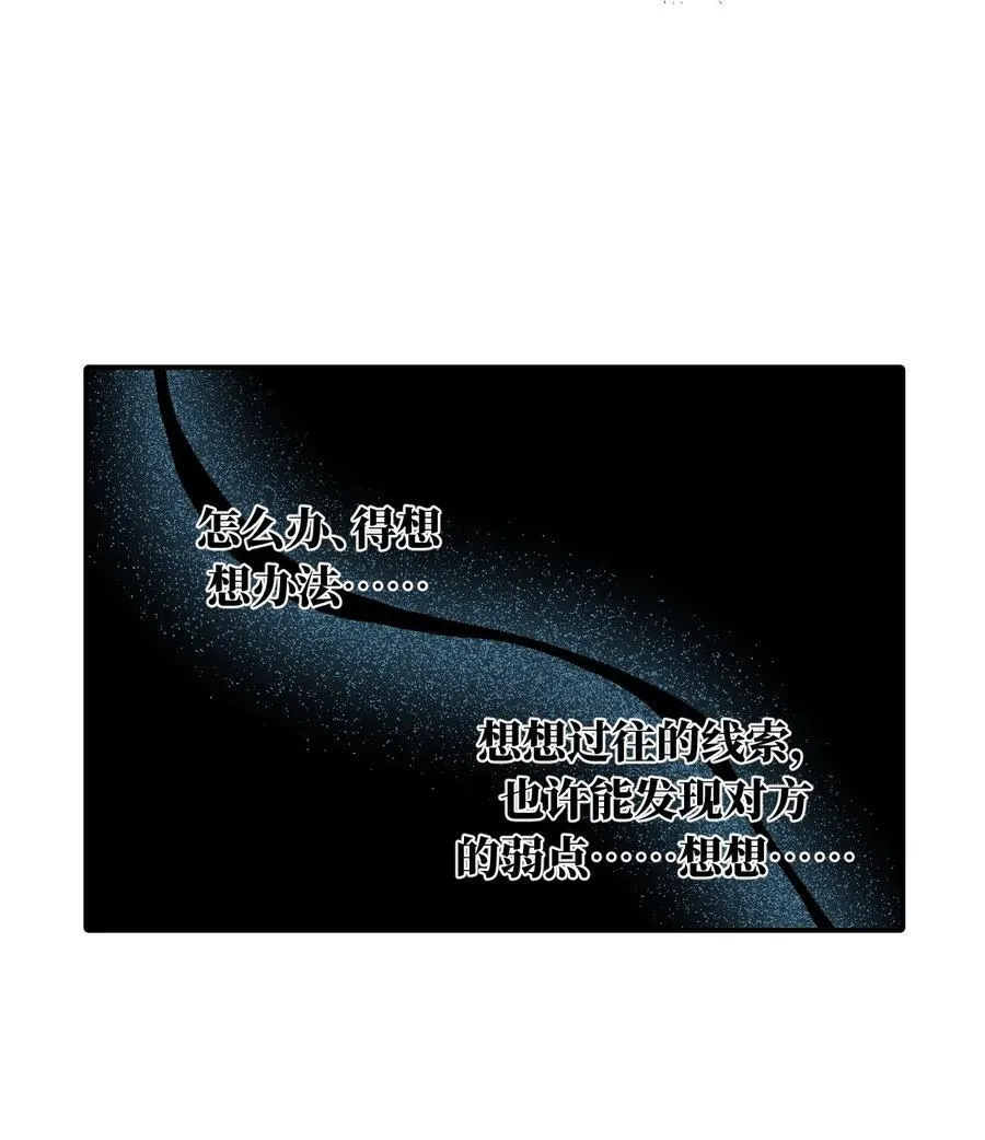 063 让人意外的月球背面(下) 第26页