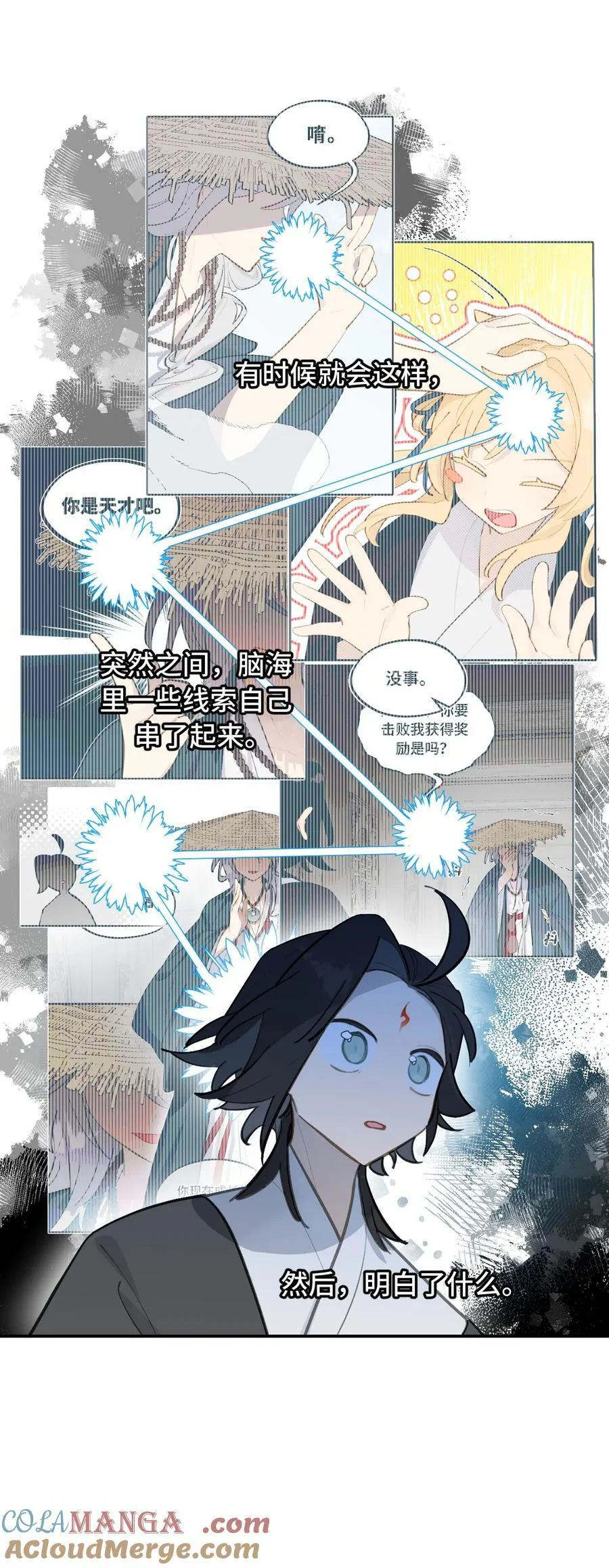 063 让人意外的月球背面(下) 第27页