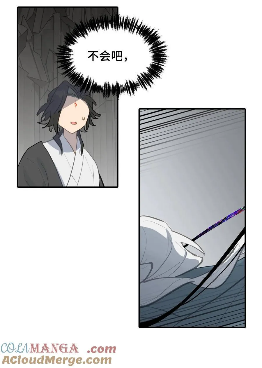 063 让人意外的月球背面(下) 第29页