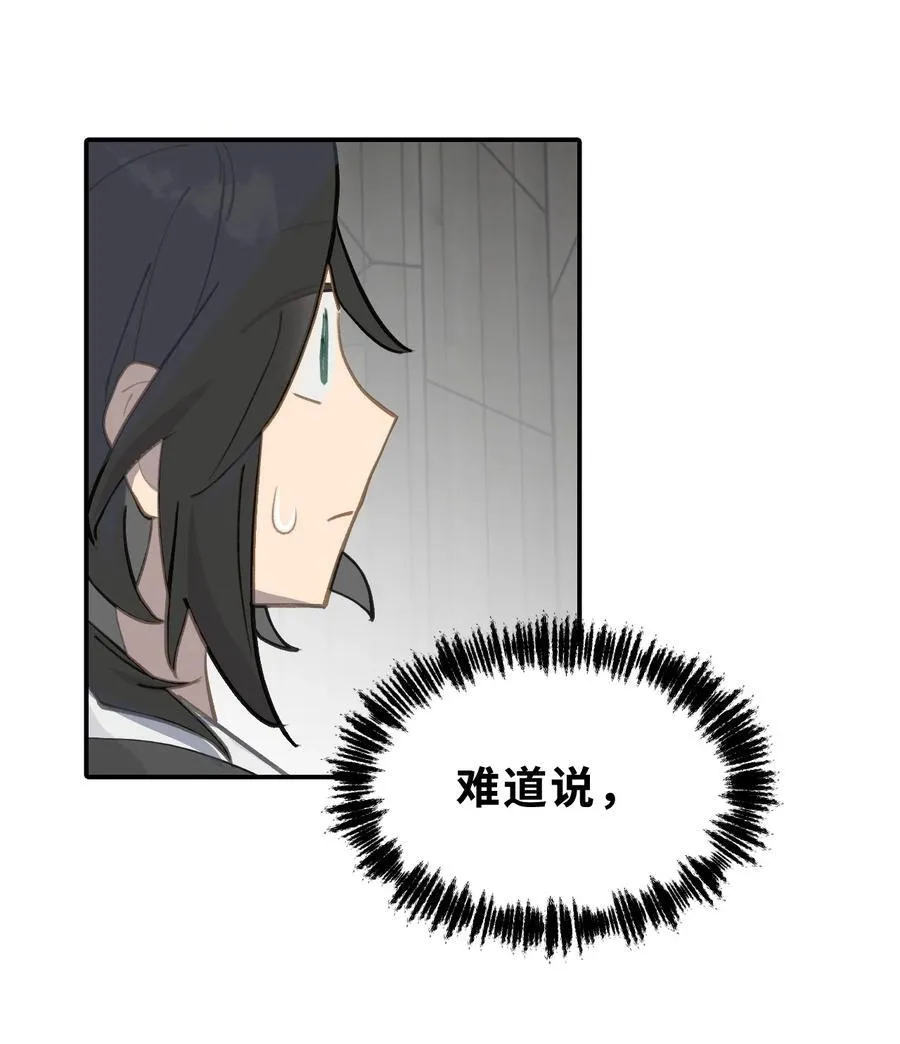 063 让人意外的月球背面(下) 第30页